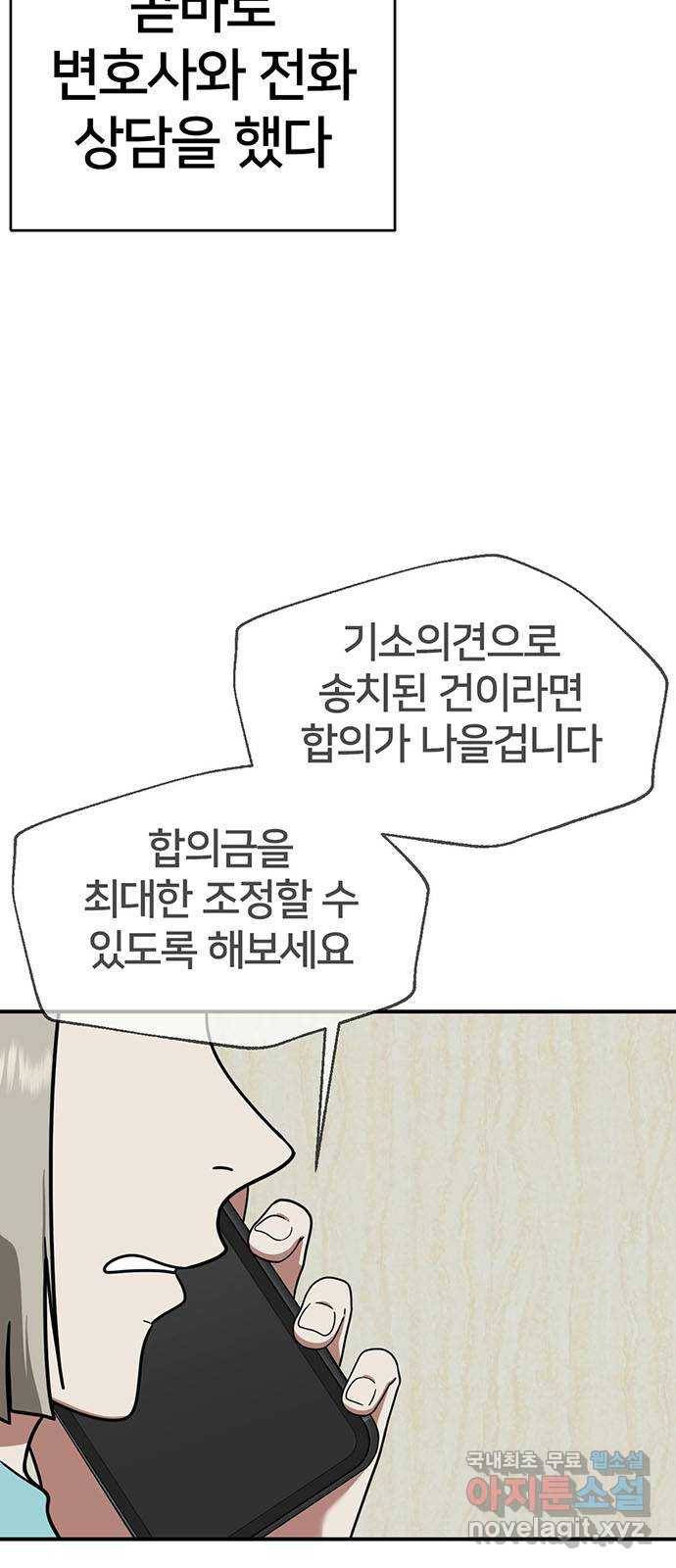 나를 바꿔줘 이지윤 3 63