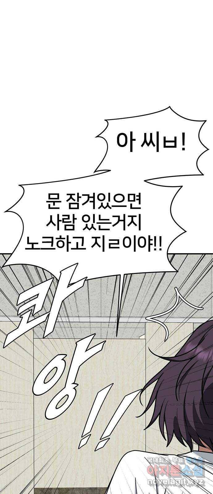 나를 바꿔줘 이지윤 3 65