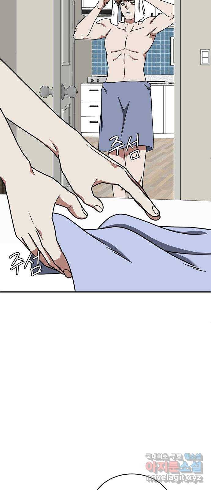 나를 바꿔줘 이지윤 3 69