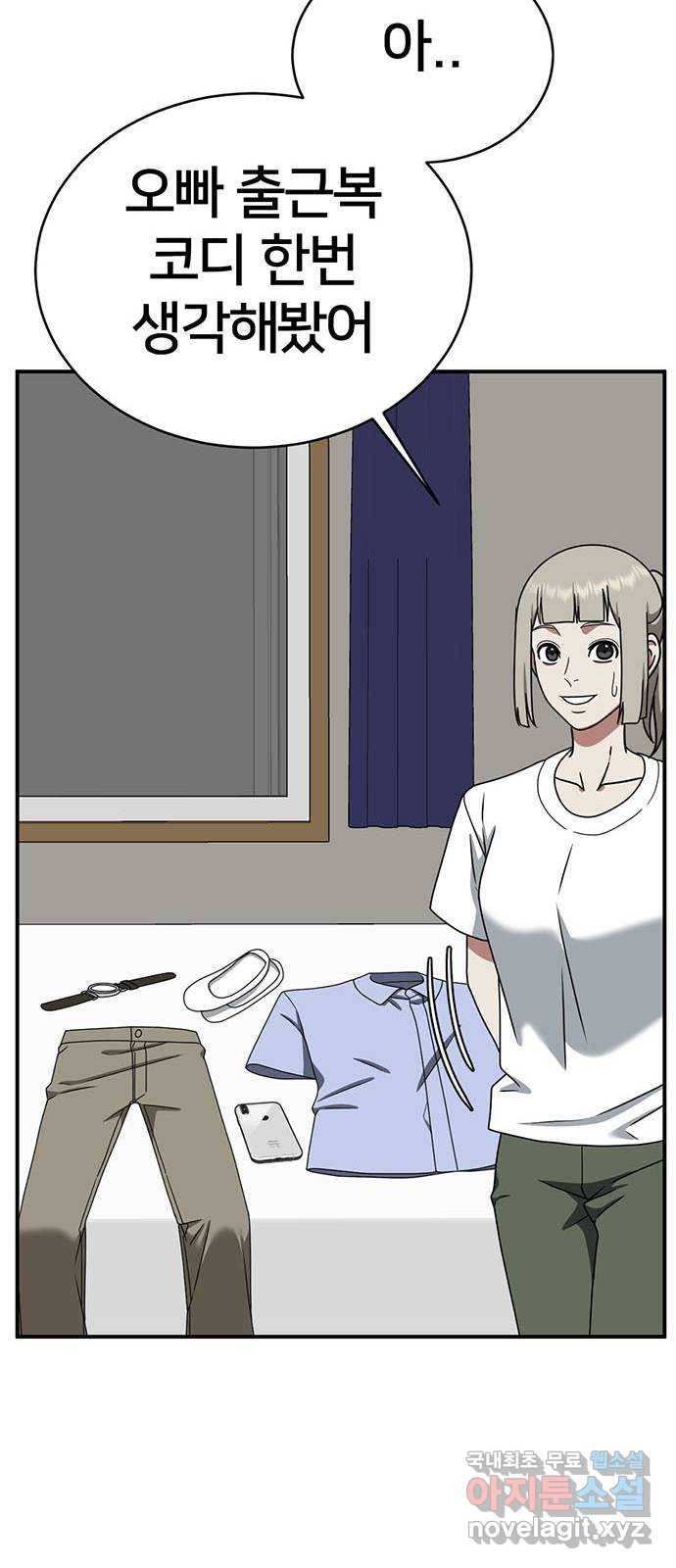 나를 바꿔줘 이지윤 3 70