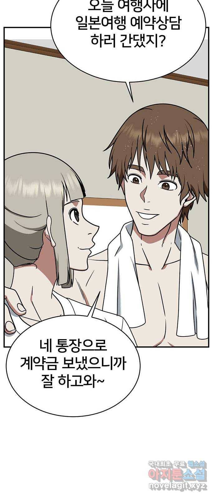 나를 바꿔줘 이지윤 3 73