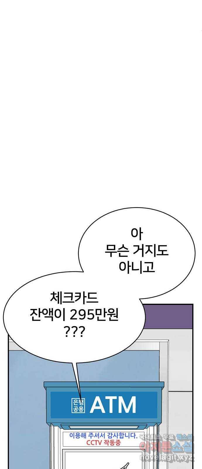 나를 바꿔줘 이지윤 3 75