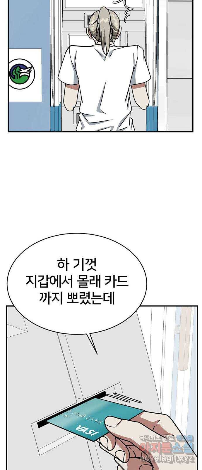 나를 바꿔줘 이지윤 3 76