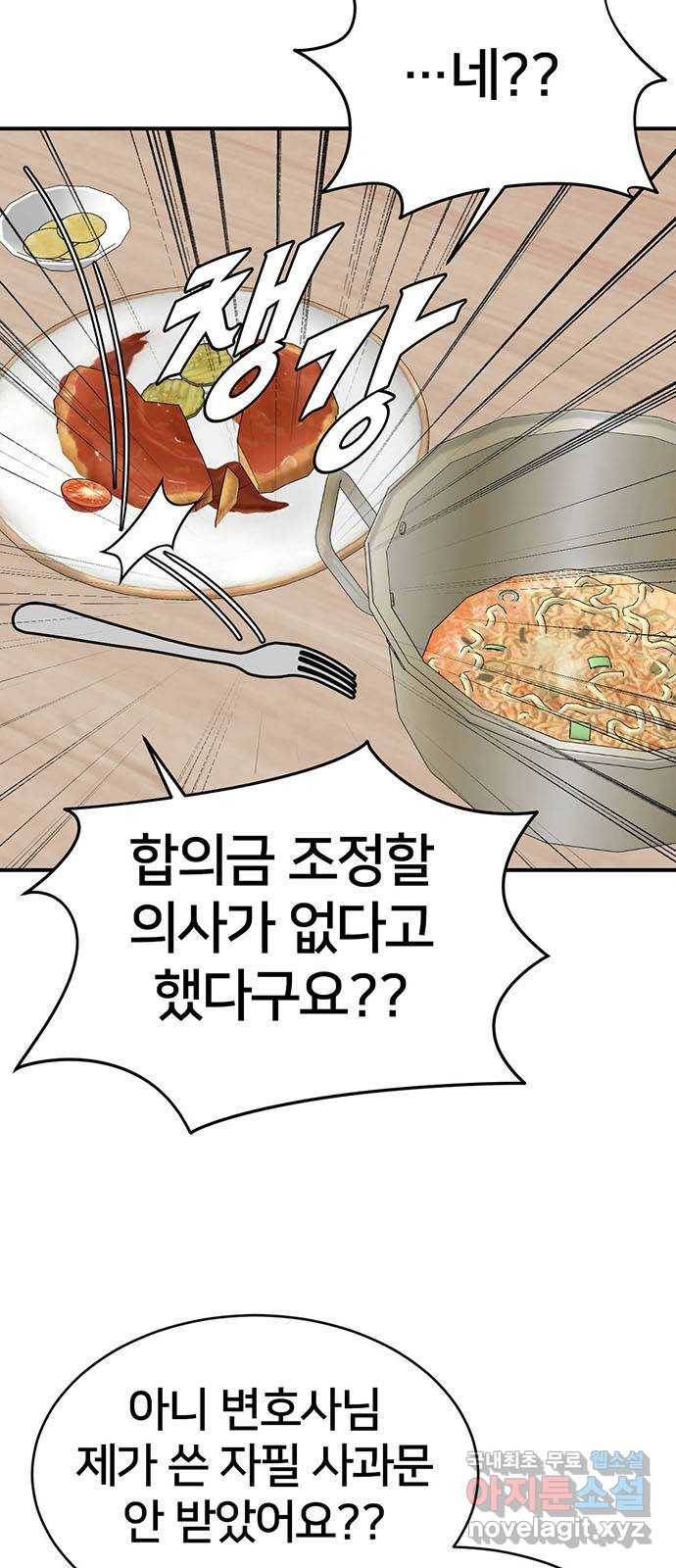 나를 바꿔줘 이지윤 3 80