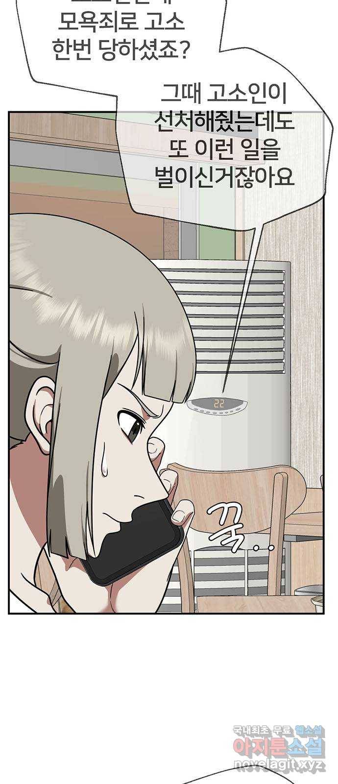 나를 바꿔줘 이지윤 3 82