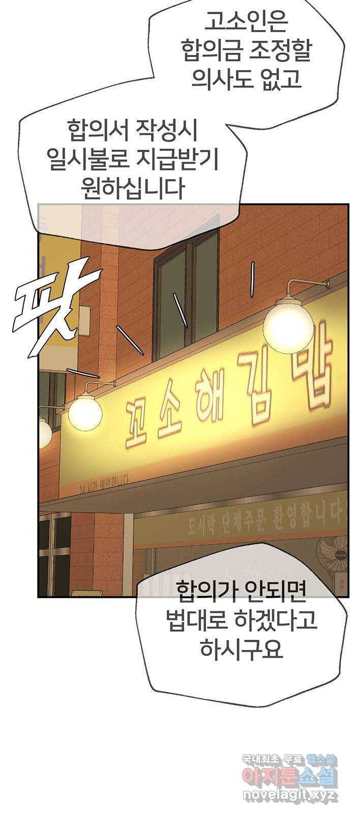 나를 바꿔줘 이지윤 3 83