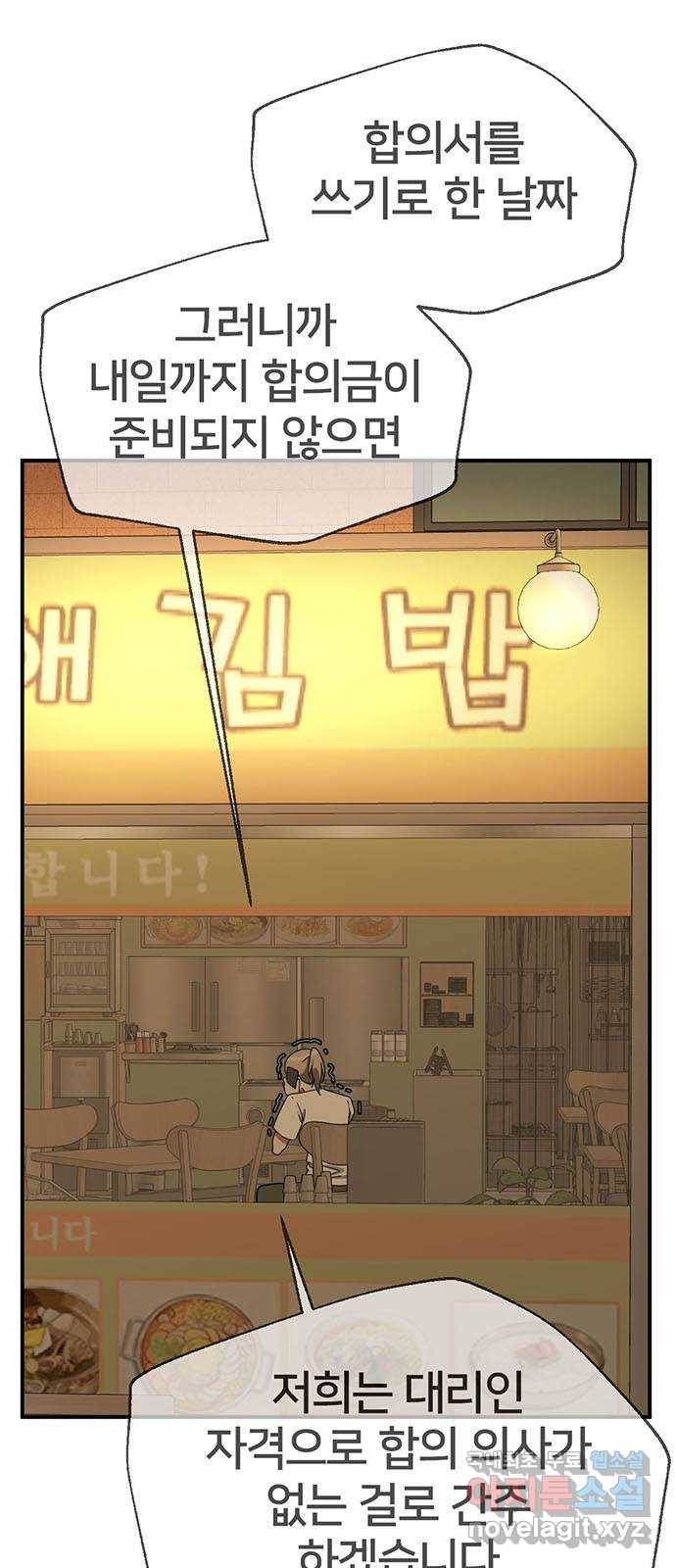 나를 바꿔줘 이지윤 3 84