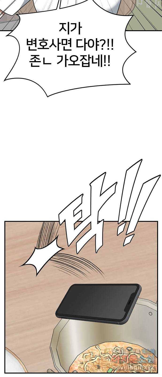 나를 바꿔줘 이지윤 3 86