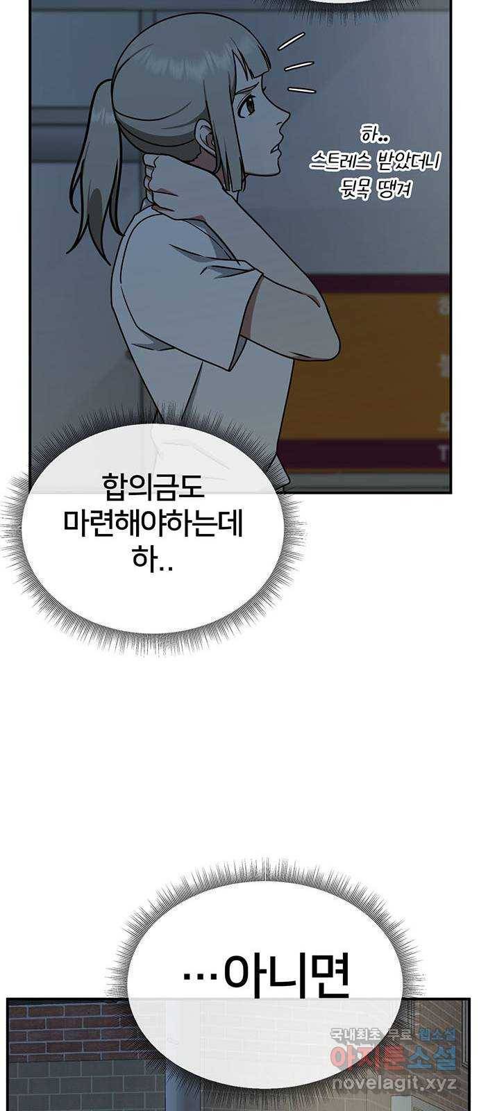 나를 바꿔줘 이지윤 3 90