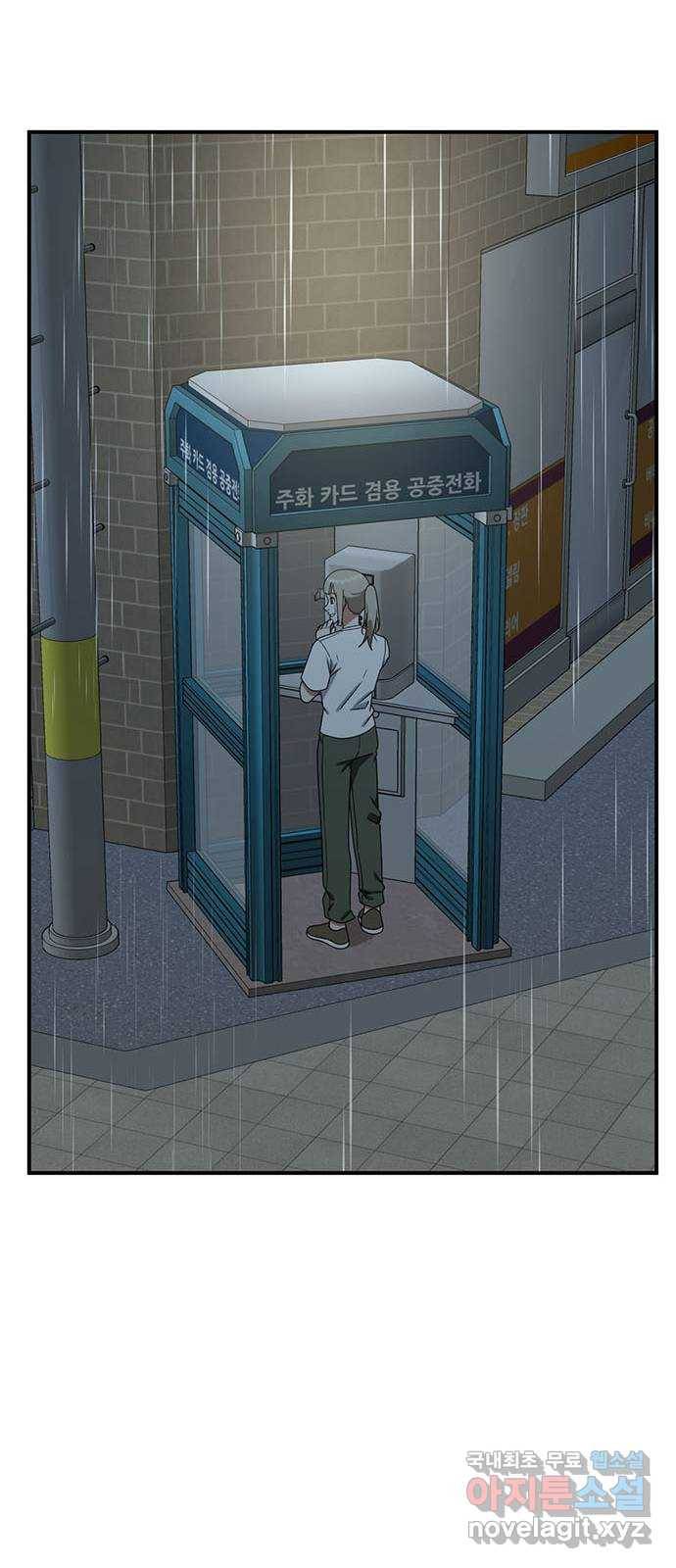 나를 바꿔줘 이지윤 3 92