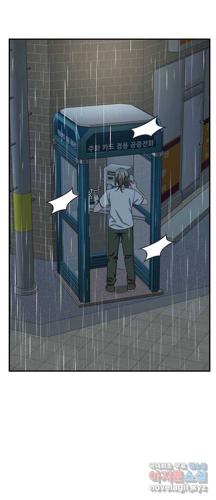 나를 바꿔줘 이지윤 3 93