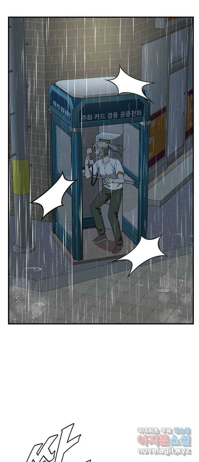 나를 바꿔줘 이지윤 3 94