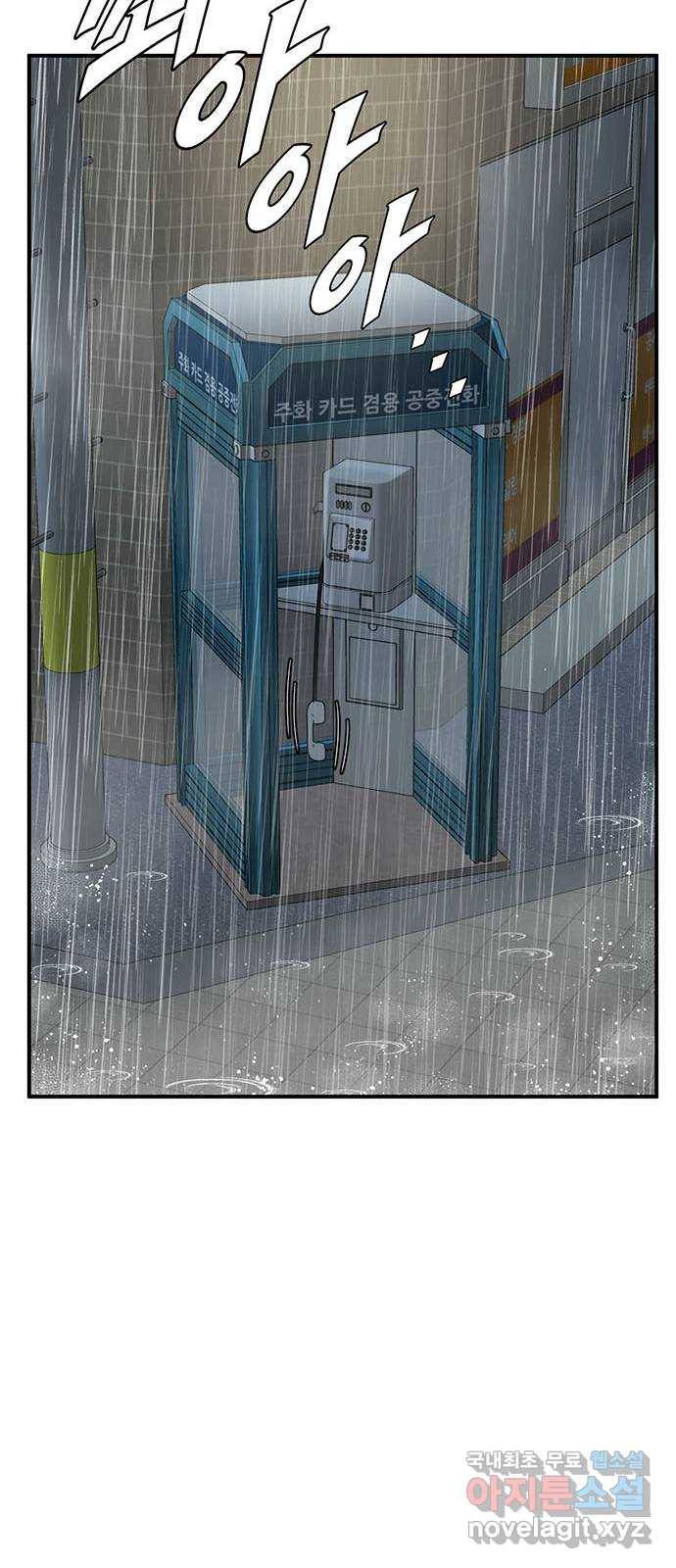 나를 바꿔줘 이지윤 3 95