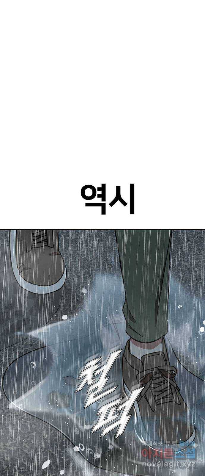 나를 바꿔줘 이지윤 3 96