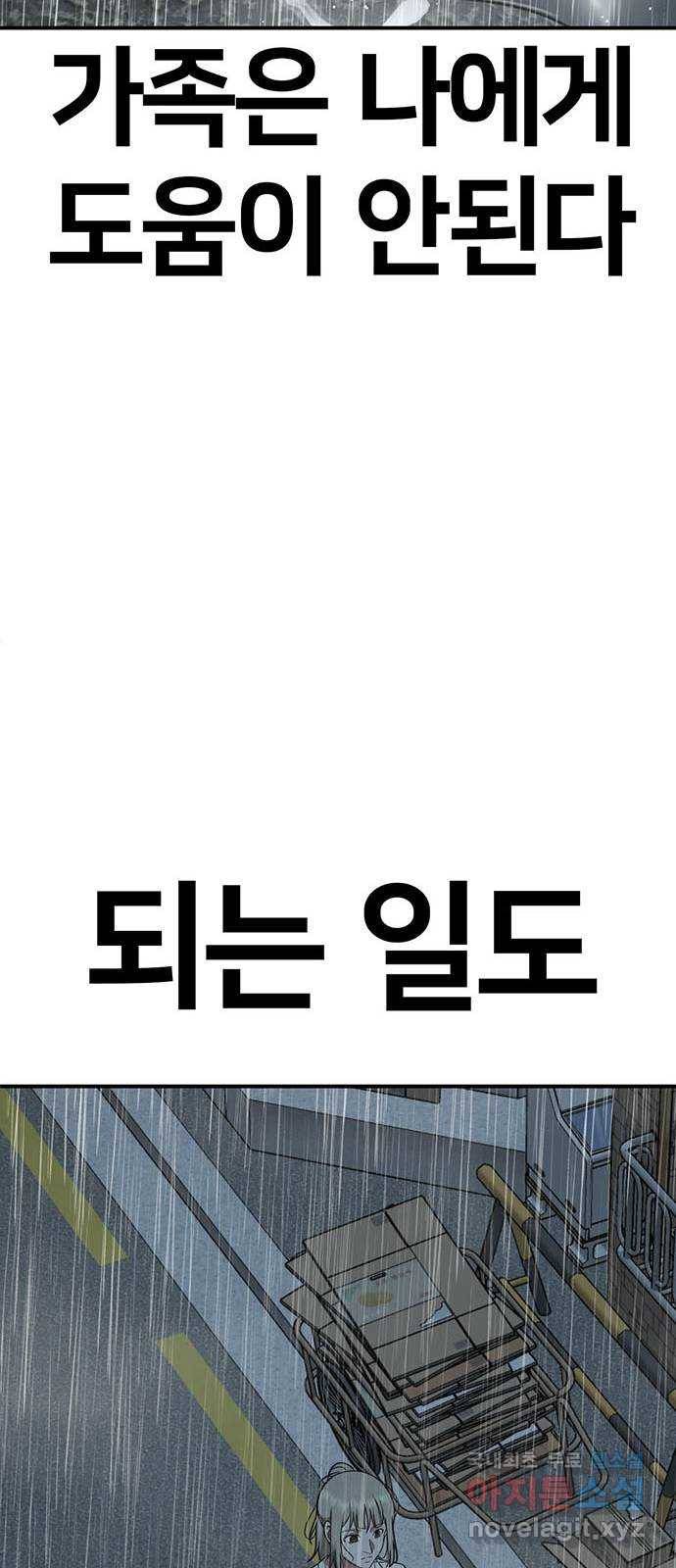 나를 바꿔줘 이지윤 3 97