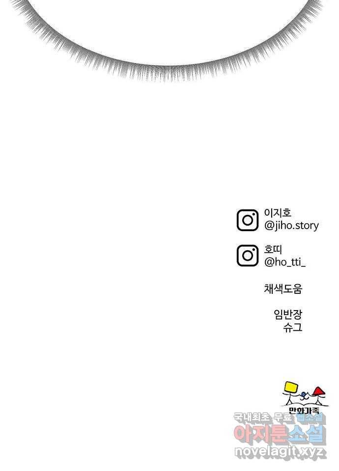 나를 바꿔줘 이지윤 3 100