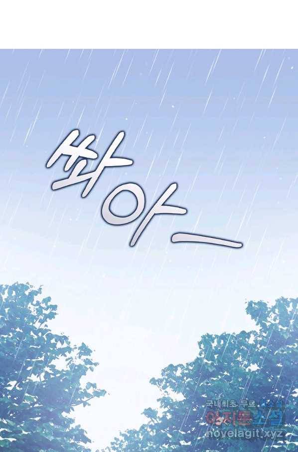 잃고 나서야 깨달았다 9화 1