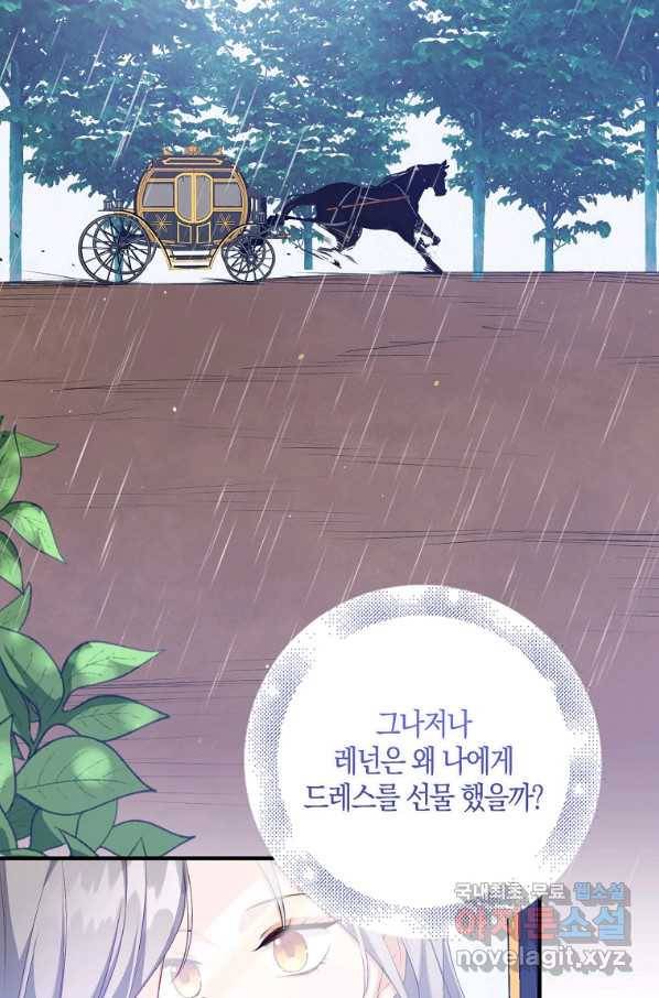 잃고 나서야 깨달았다 9화 2