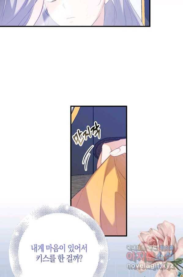 잃고 나서야 깨달았다 9화 3