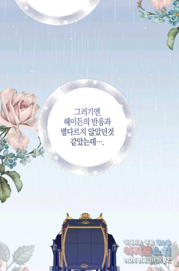 잃고 나서야 깨달았다 9화 4