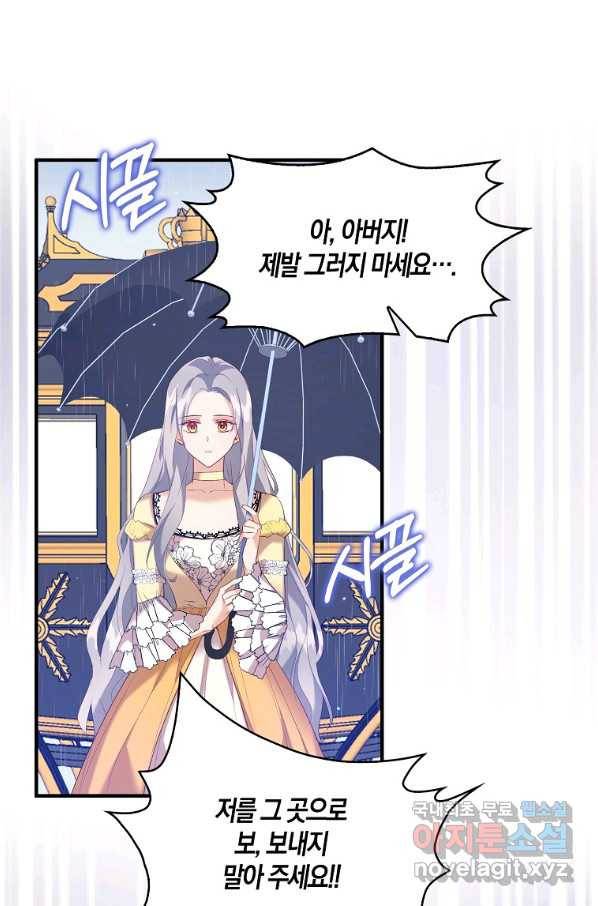 잃고 나서야 깨달았다 9화 7