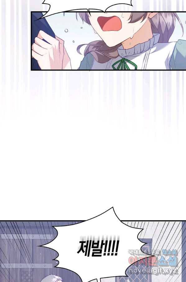 잃고 나서야 깨달았다 9화 8