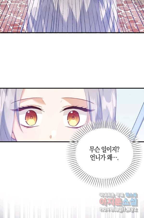 잃고 나서야 깨달았다 9화 10