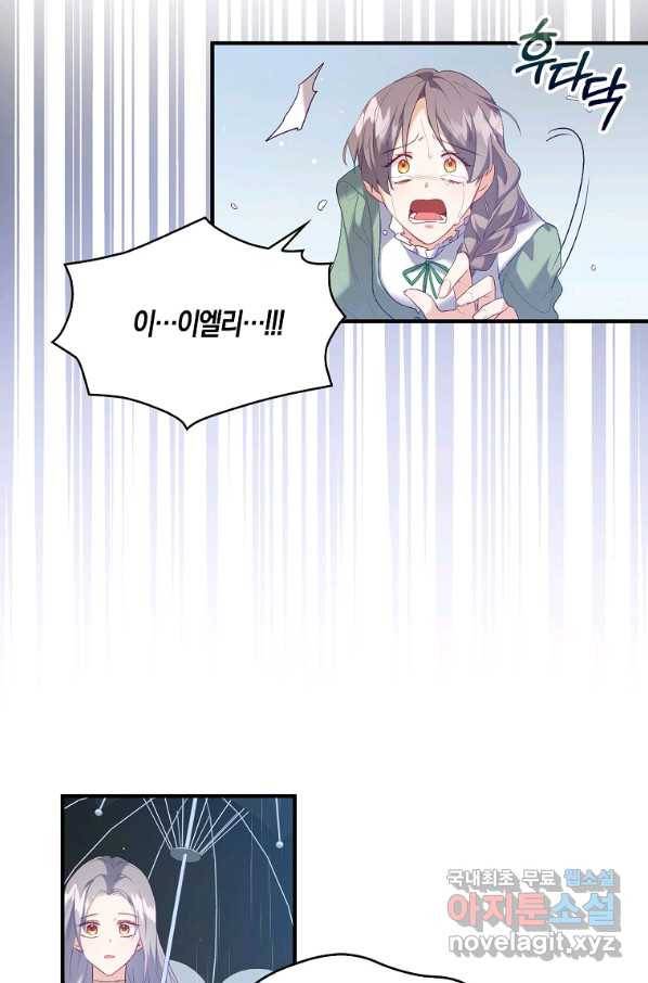 잃고 나서야 깨달았다 9화 11