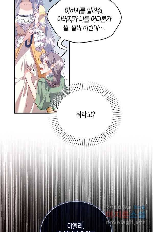 잃고 나서야 깨달았다 9화 12