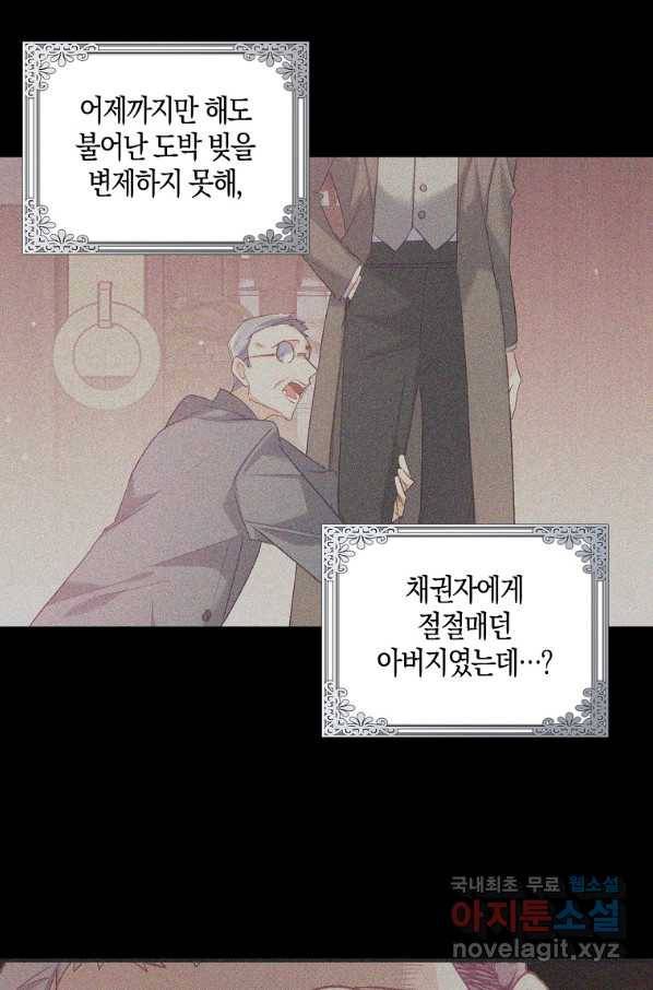 잃고 나서야 깨달았다 9화 14