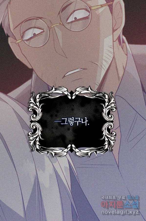 잃고 나서야 깨달았다 9화 15