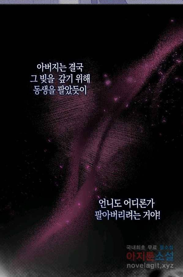 잃고 나서야 깨달았다 9화 16