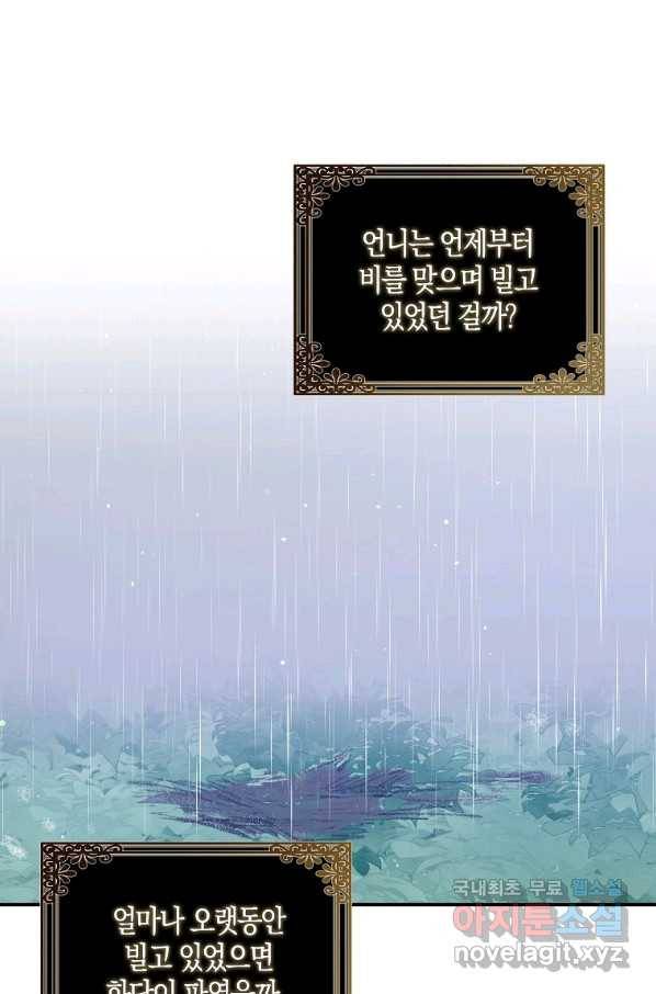 잃고 나서야 깨달았다 9화 18