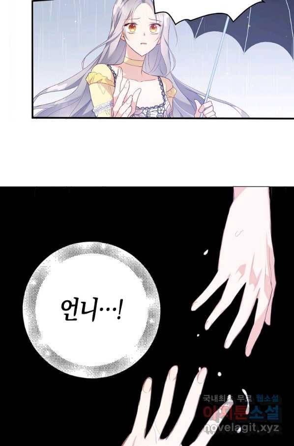 잃고 나서야 깨달았다 9화 21