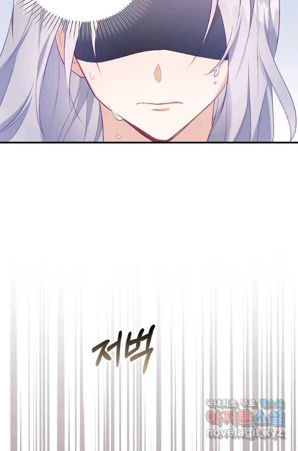잃고 나서야 깨달았다 9화 26