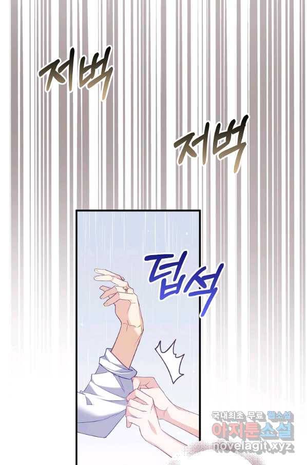잃고 나서야 깨달았다 9화 27