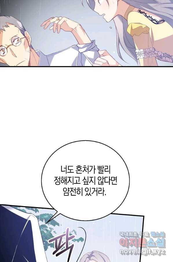 잃고 나서야 깨달았다 9화 29
