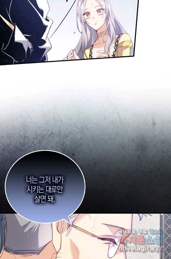 잃고 나서야 깨달았다 9화 30