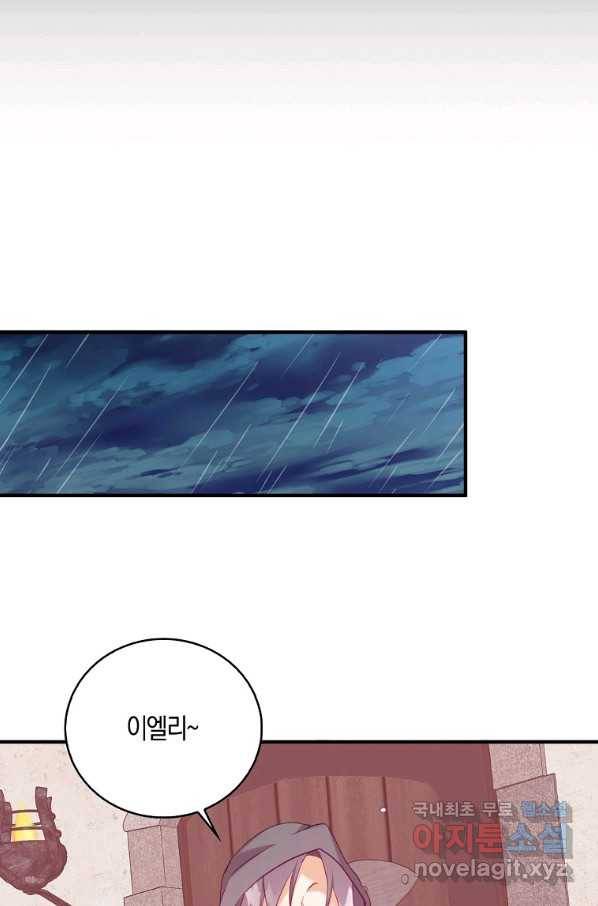 잃고 나서야 깨달았다 9화 34