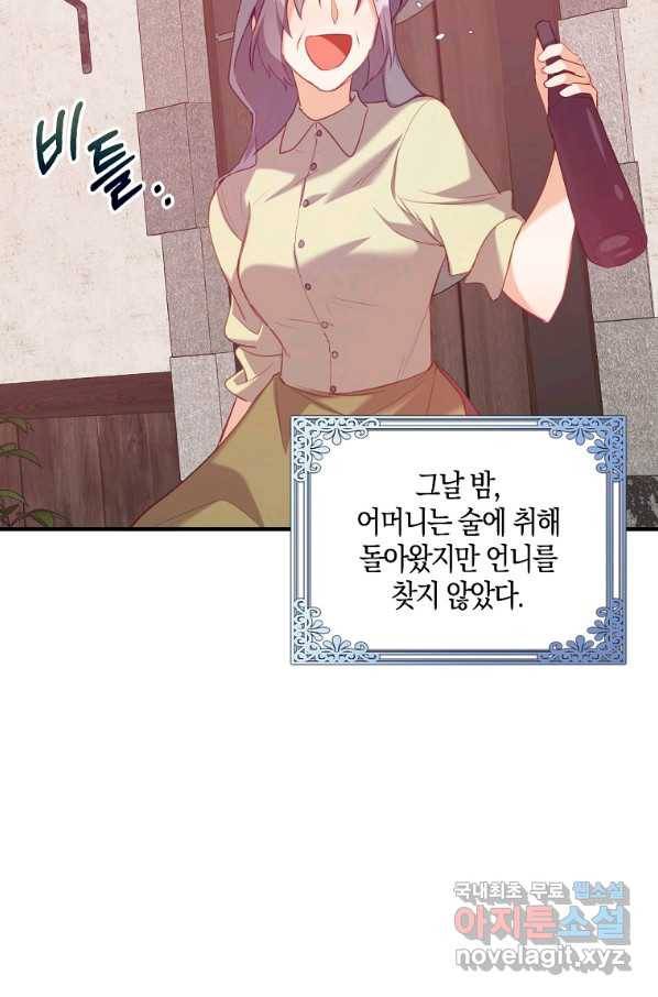 잃고 나서야 깨달았다 9화 35