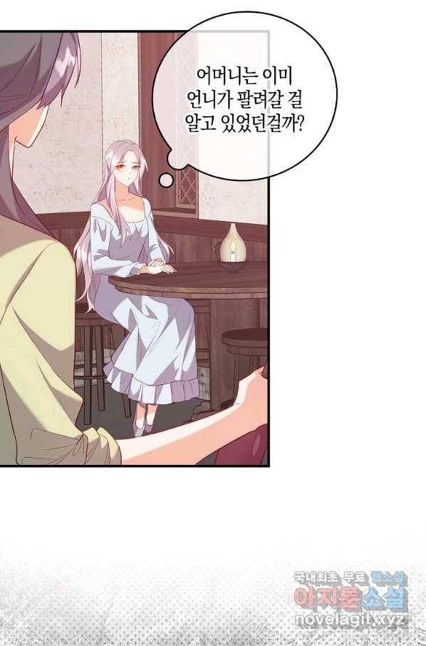 잃고 나서야 깨달았다 9화 36
