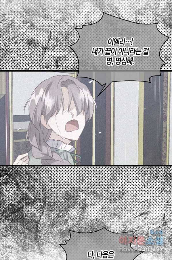 잃고 나서야 깨달았다 9화 37