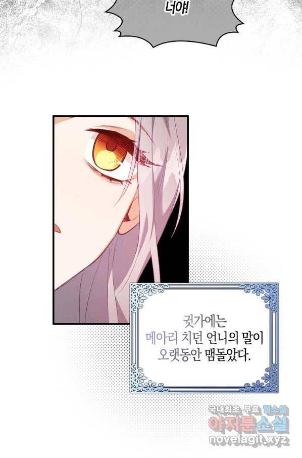 잃고 나서야 깨달았다 9화 38