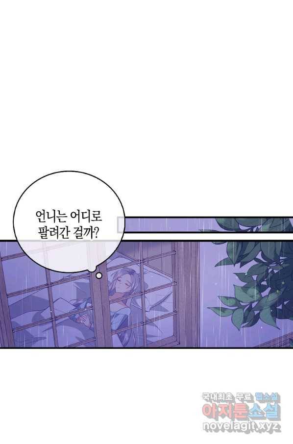 잃고 나서야 깨달았다 9화 39