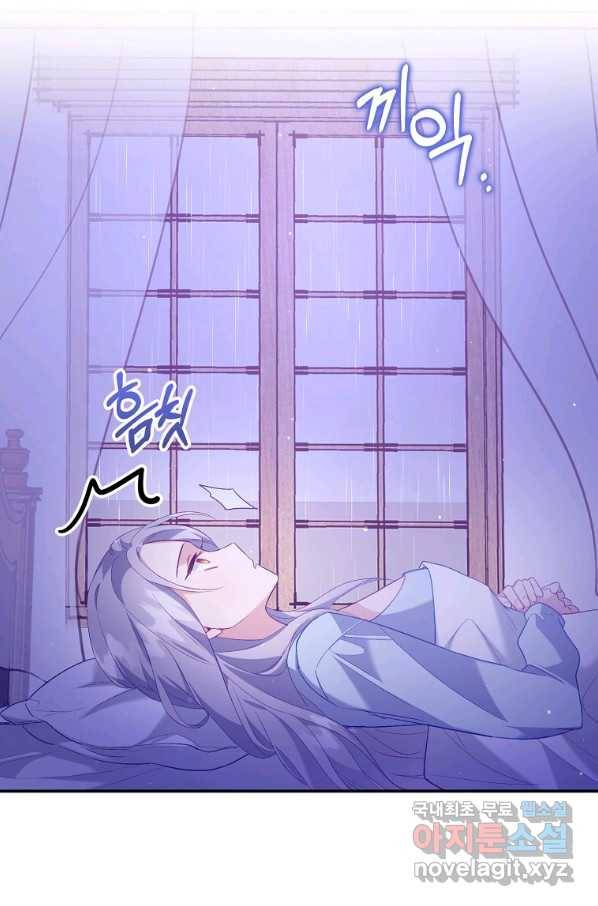 잃고 나서야 깨달았다 9화 40