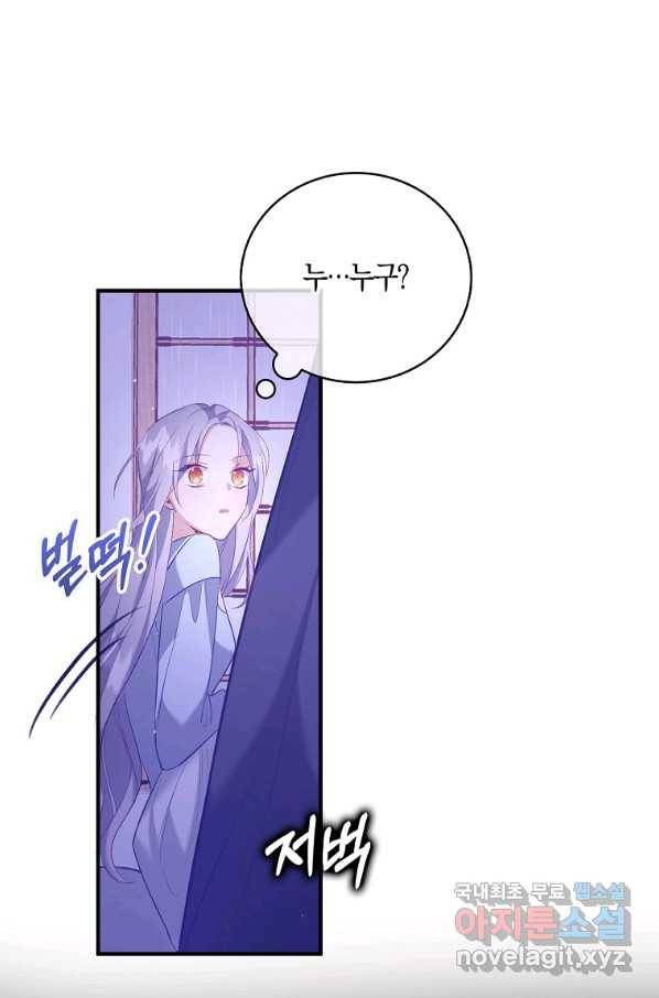 잃고 나서야 깨달았다 9화 41