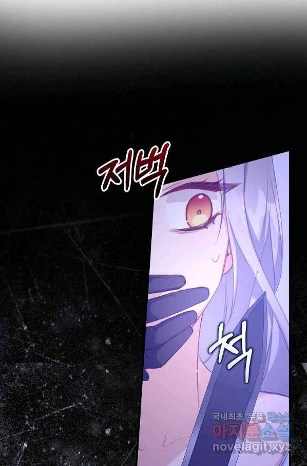 잃고 나서야 깨달았다 9화 42