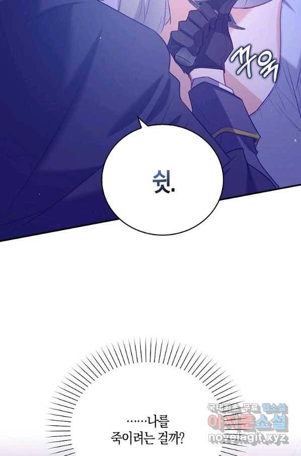 잃고 나서야 깨달았다 9화 44