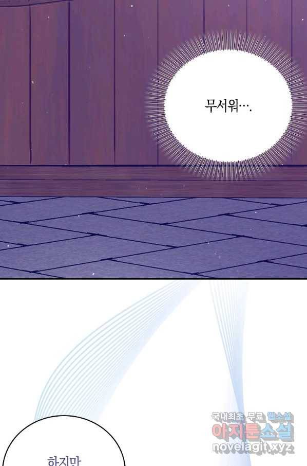 잃고 나서야 깨달았다 9화 46