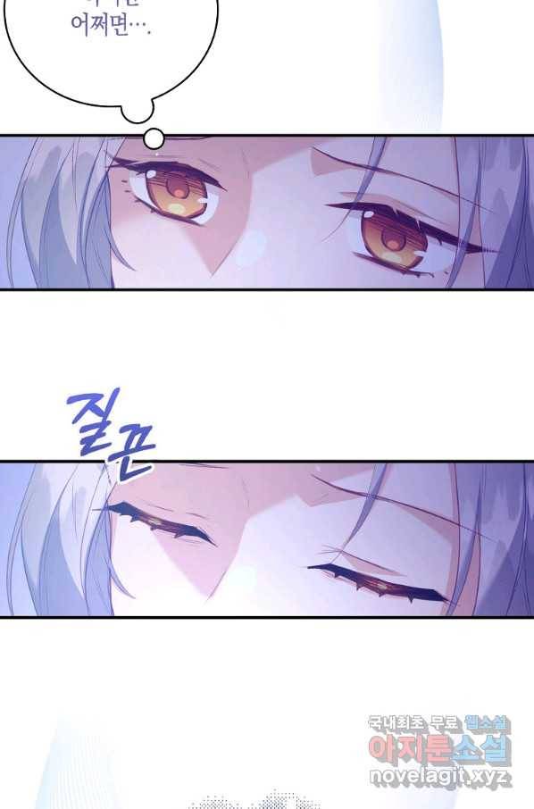 잃고 나서야 깨달았다 9화 47
